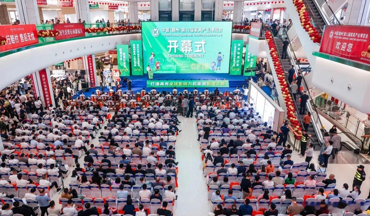 【第13届家具产业博览会官宣定档】中国（赣州）第十三届家具产业博览会定档2026