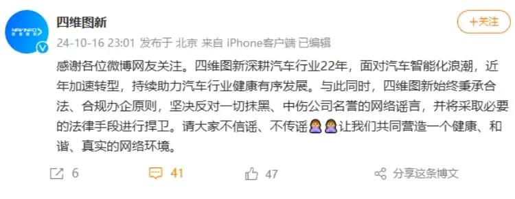 心里没鬼，何必急匆匆地辟谣？难道是担心与合作方的问题曝光吗？这件事再次凸显了华为
