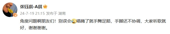 哈哈哈芒果在干什么，张钰琪中指切特写[允悲]张钰琪已经回应了，是角度问题啊！！！