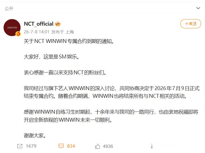 董思成退出NCT董思成退队 恭喜董思成事业开启新篇章🎉🎉