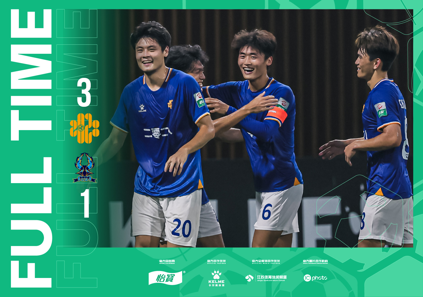 全场比分｜2026怡宝中乙联赛第十三轮 深圳二零二八3-1杭州临平吴越中乙联赛