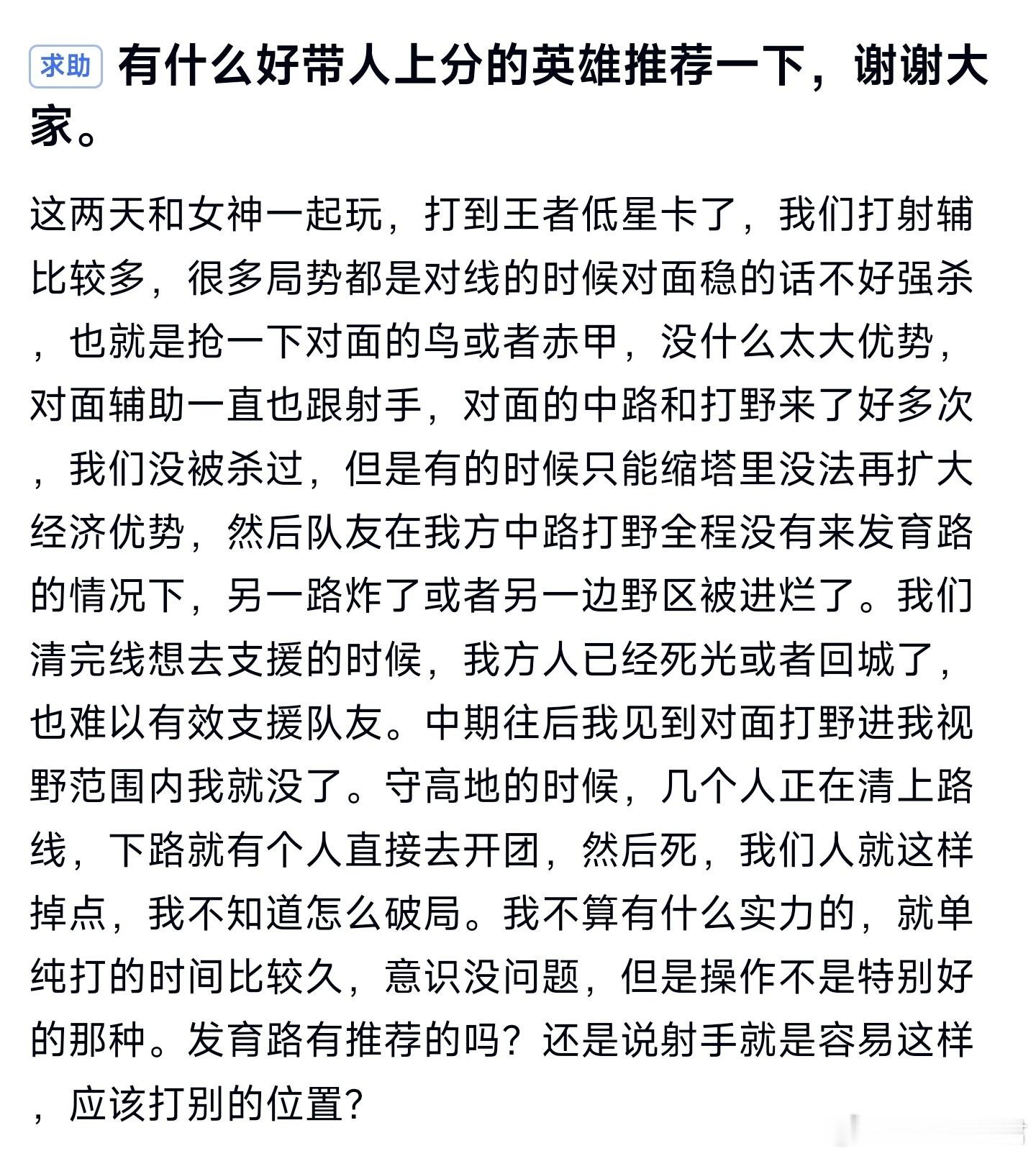 什么英雄比较容易带人上分呢？王者荣耀