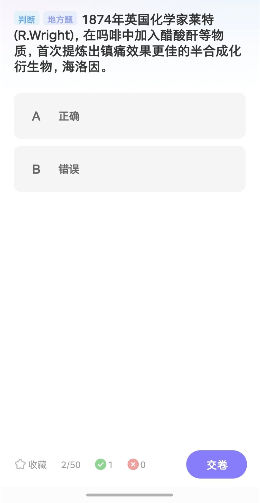 有点晕，我是在考科四吗？ 