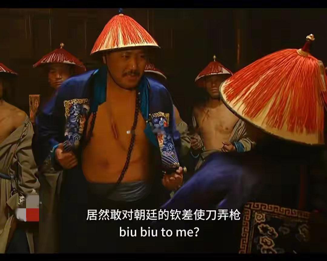 雍正王朝的神级翻译[偷笑] ​​​