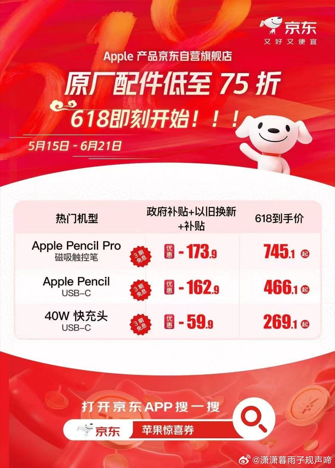 入手苹果的最优解被太多人发现了，如今京东果粉直接破亿。货源正规有保障，不用费心折