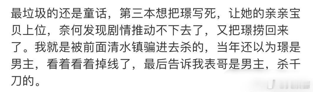 原来是这样，难怪感觉涂山璟戏份少点[思考] ​​​