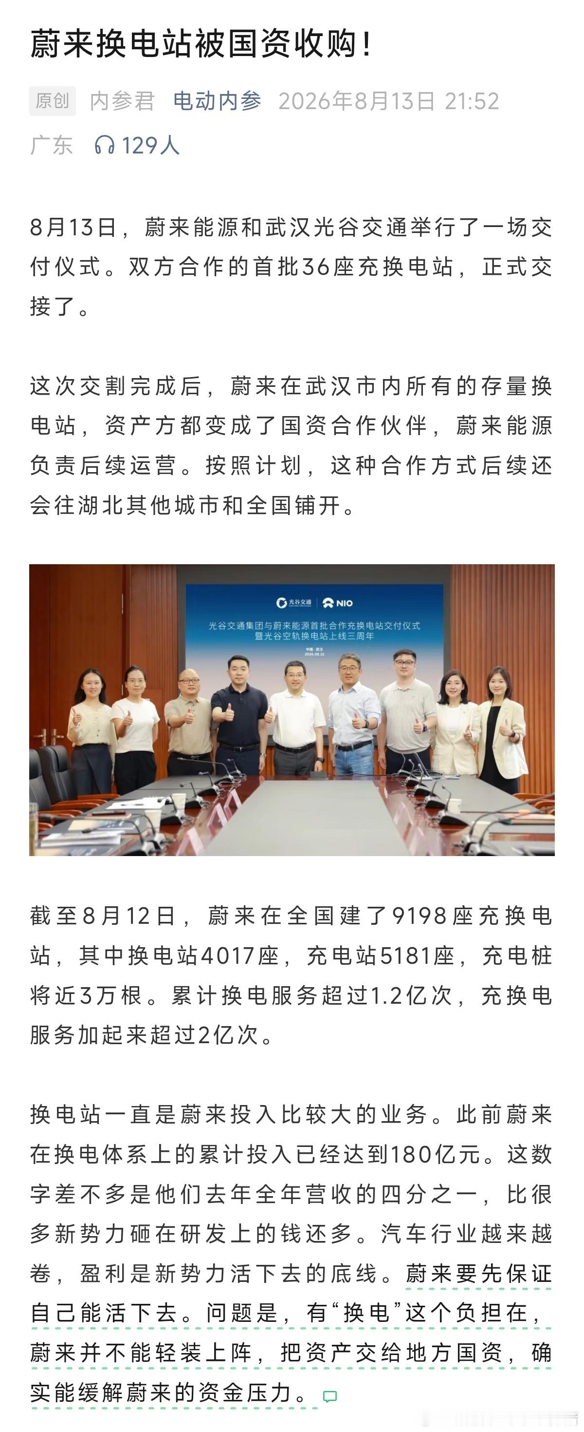 还有人质疑吗？换电不行？换电没有前景？大v聊车