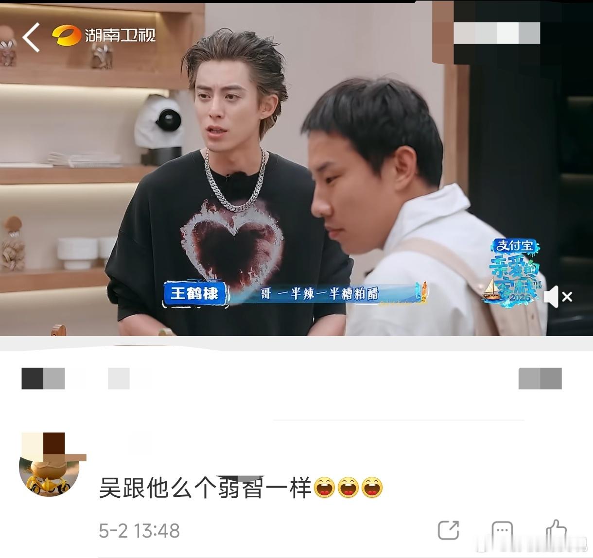王鹤棣第一次情绪失控确定是第一次情绪失控吗？那当年怒摔面具算什么？成年人应该学习