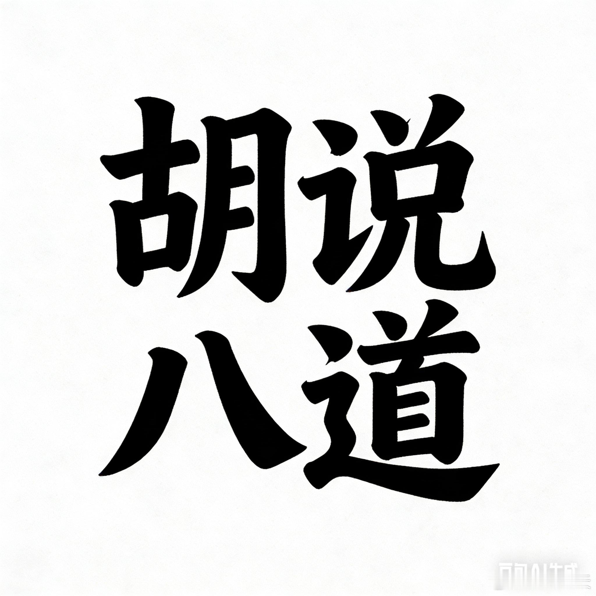 美NGO称大陆民众对台感亲切，满意两岸现状美国NGO组织「芝加哥全球事务委员会」