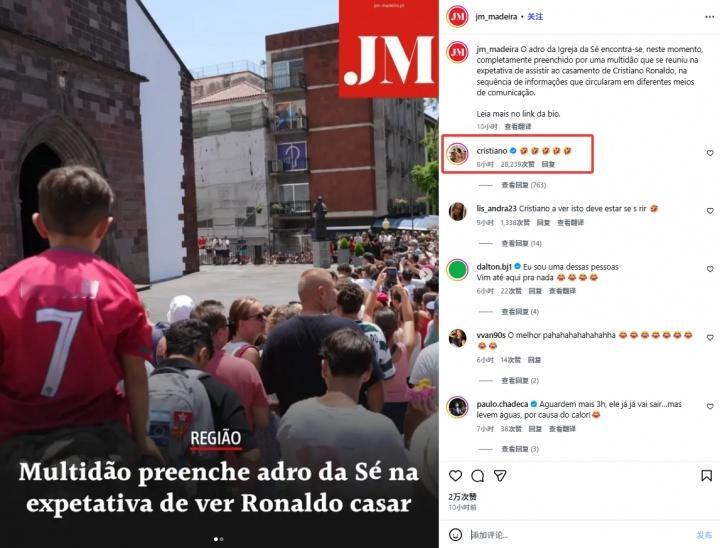 等错了人！千名球迷去教堂外想见证C罗婚礼，C罗评论5个🤣表情JM Madeir