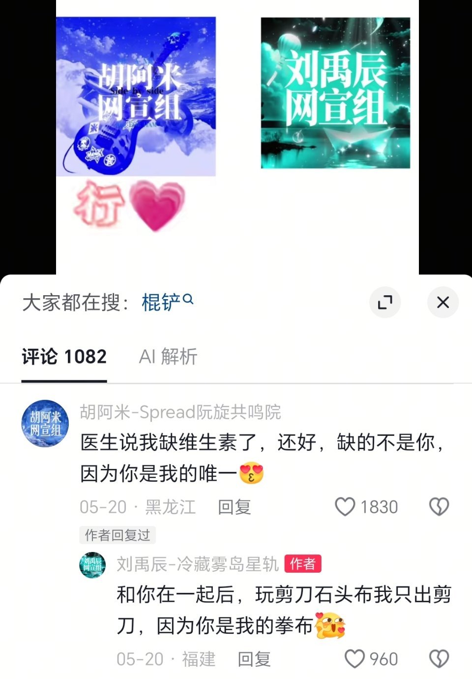 期待以后的关系