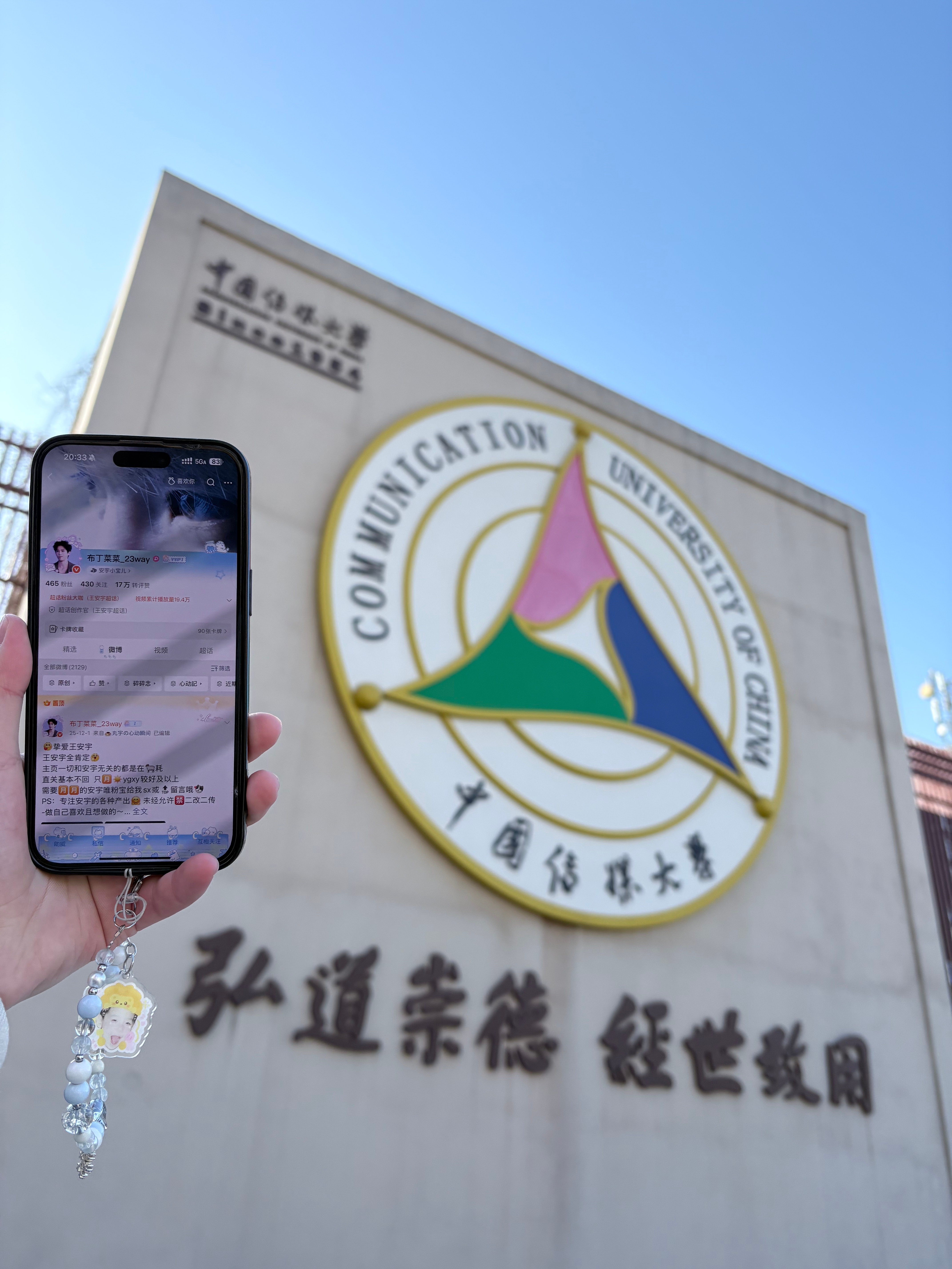 📝ID比我先去见你的母校！感恩