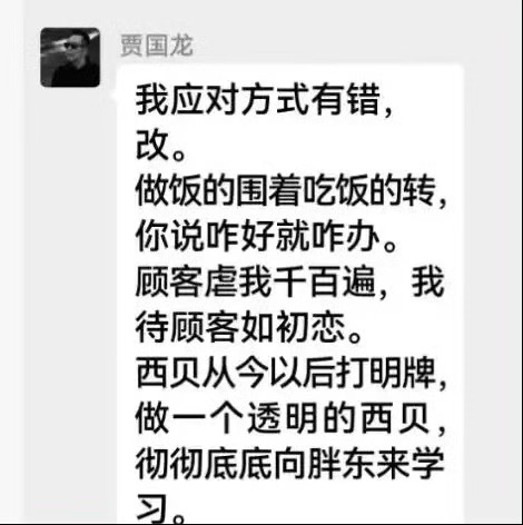 向胖东来学习是对的，但这口气是不正确的，顾客没有虐他吧？[允悲][允悲][允悲]
