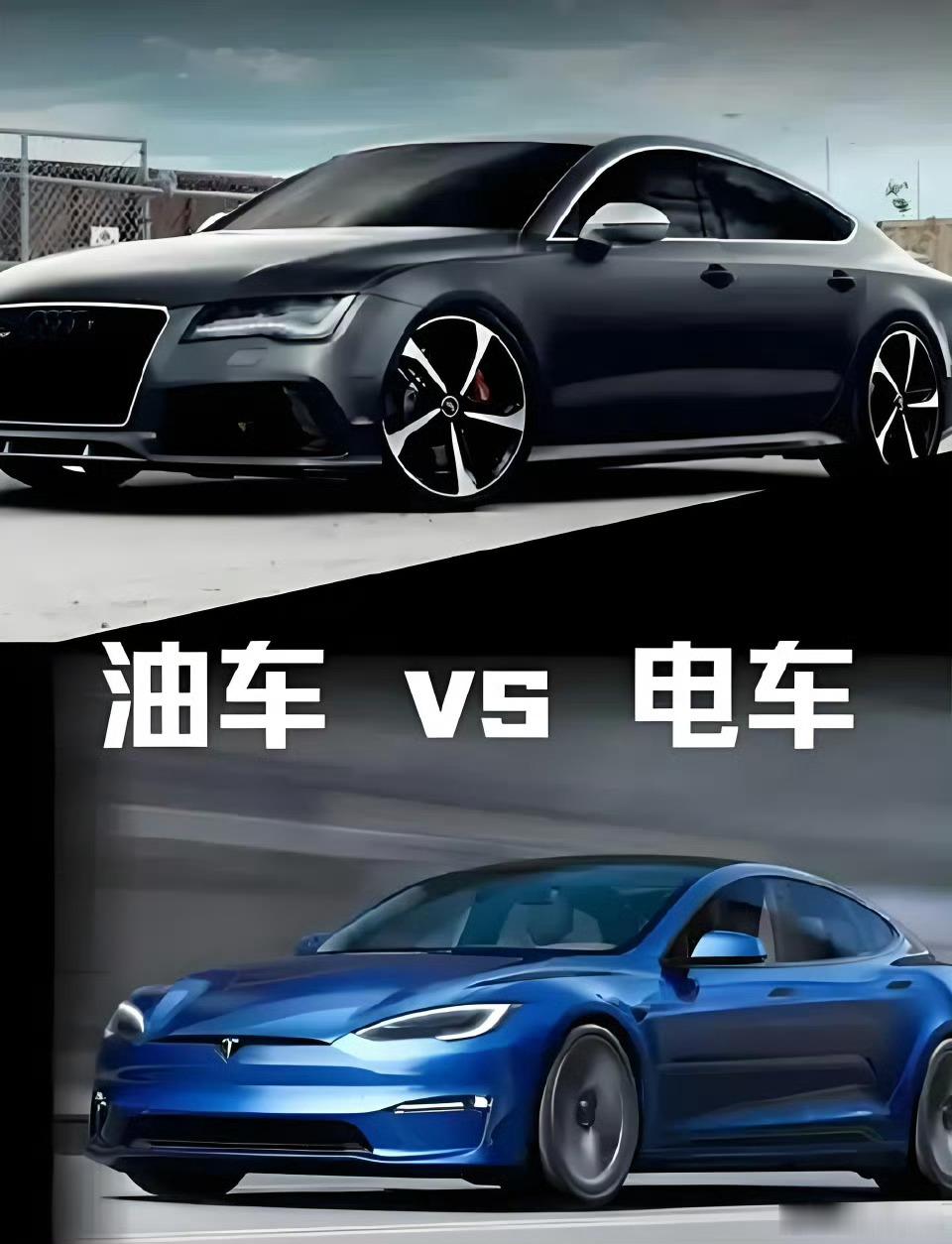 你还在纠结买油车还是电车吗油车还是电车最终还是看需求[摊手]不过我的意见是大家可