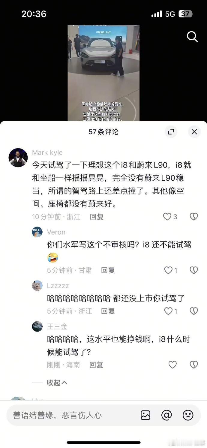 理想i8还没开始公开试驾，就有人公开黑了……这个水军，肯定100%是收费的，而且
