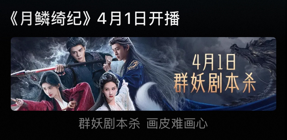 曾舜晞田嘉瑞可在雪山救过什么狐狸我真服了这个词条好有梗俺们月鳞绮纪狐狸可多了去了