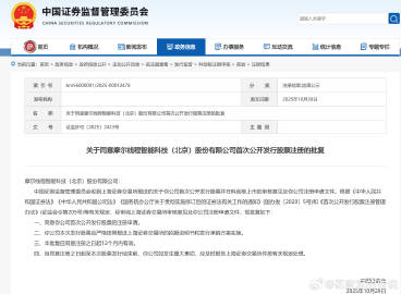 摩尔线程，IPO注册获批。9月26日，摩尔线程IPO成功过会，自今年6...