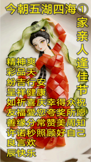 如友善许良辰多①点赞美周知 
今朝⑤湖④海①家亲诚邀下联
朝夕④面⑧方⑨逢愛邀友