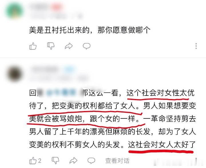 我提议，男人生来就有爱美的自由与权利！ ​​​