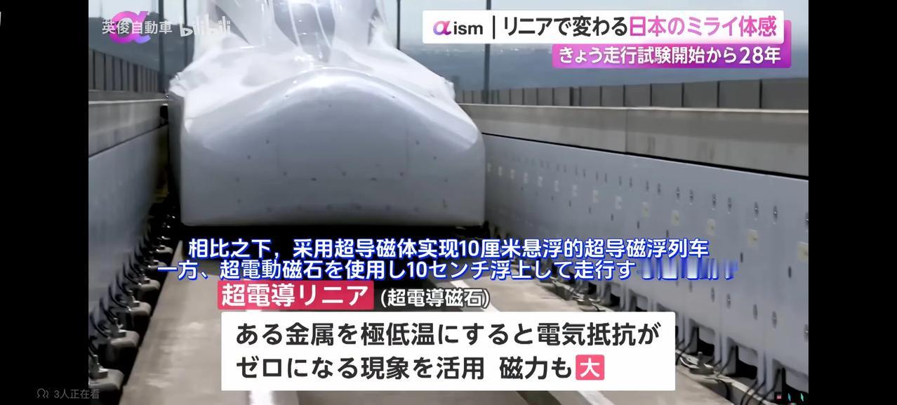 日本磁悬浮取得了领先？说中国的磁悬浮只能悬浮1厘米，而日本的磁悬浮可以悬浮10厘