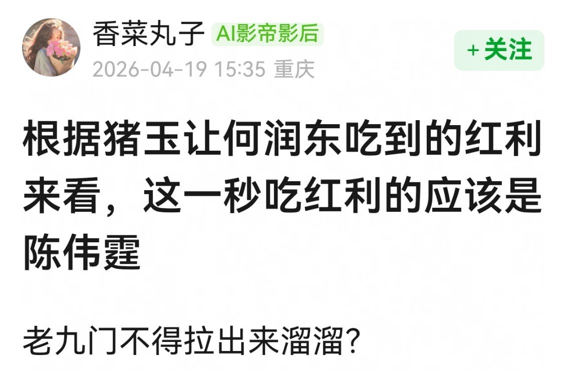 我猜钟汉良，钟汉良是男主爹，天然有联系，陈伟霆并没有什么经典的演技or形象名场面