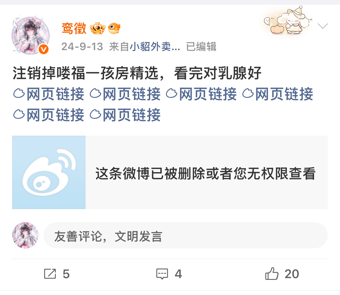 老师我想看这个 ​​​