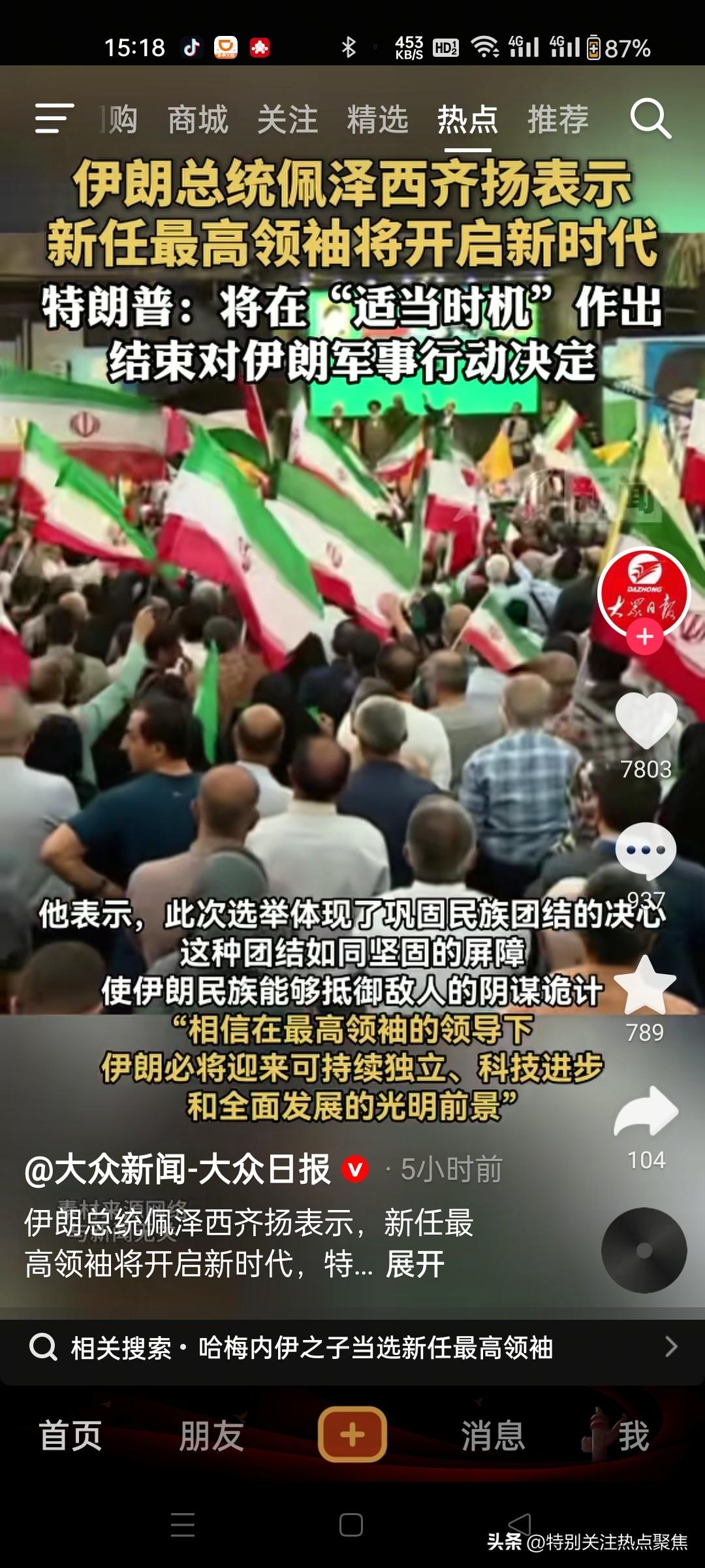 伊朗开启了新时代，特朗普宣布“适时结束”战争
新任最高领袖穆杰塔巴上台，他可是哈