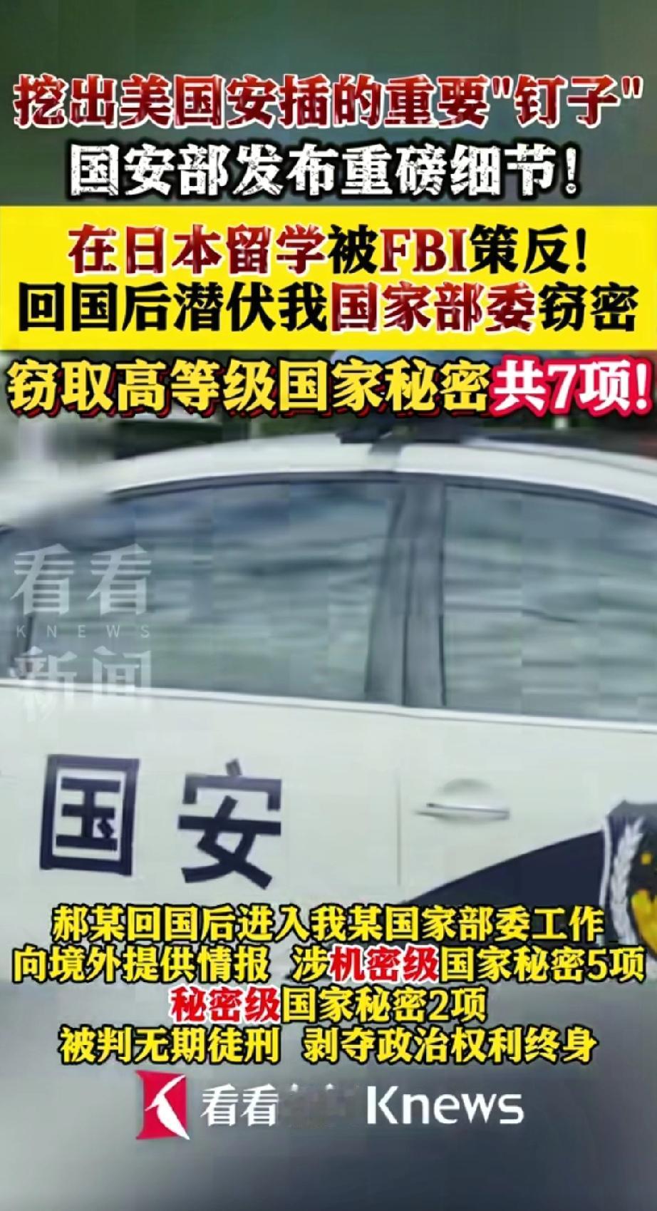 董明珠说的那句话含金量还在上升。
11月12日国安部发布视频透露破获一起重大间谍