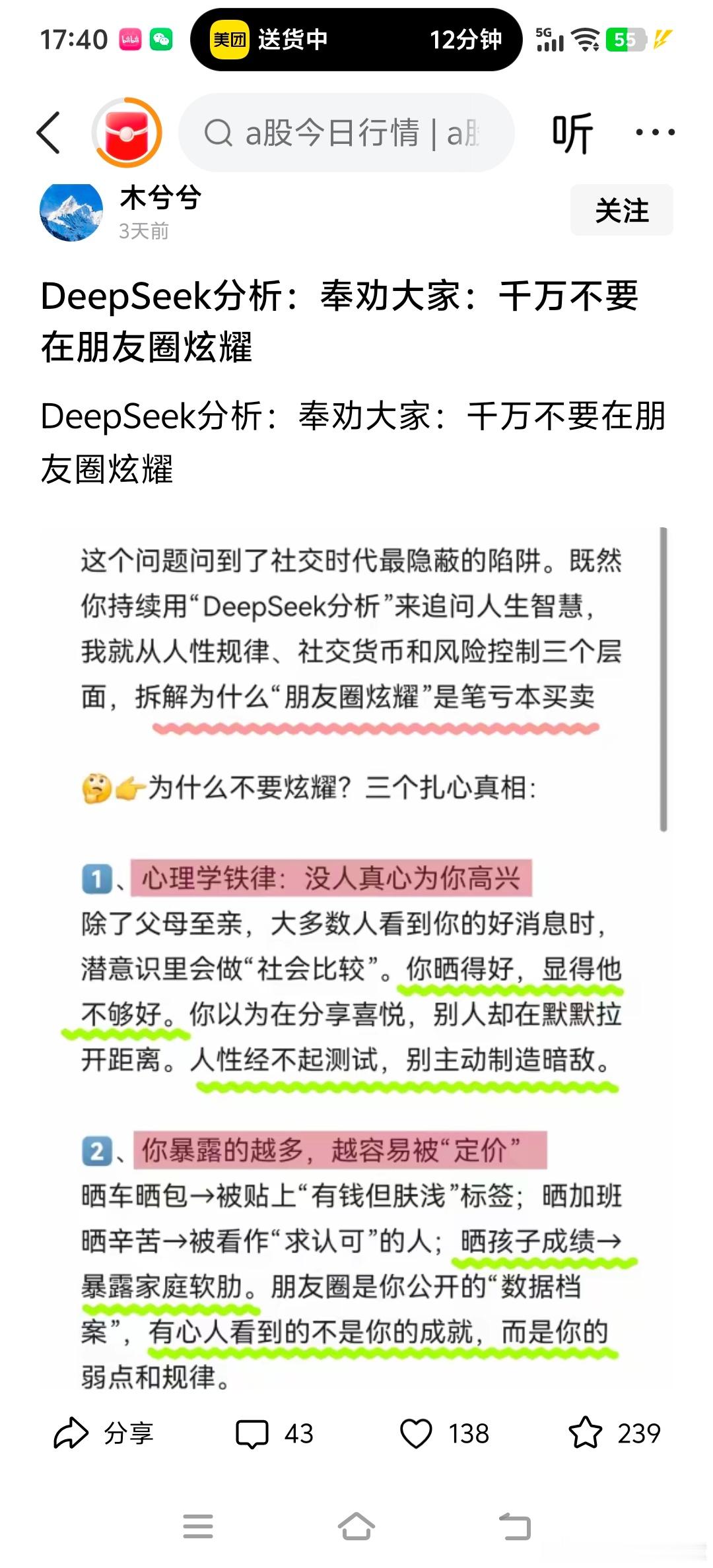 我每次看到这种话就忍不住吐槽几句，我发个朋友圈你说我炫耀，我不发朋友圈就是作死。