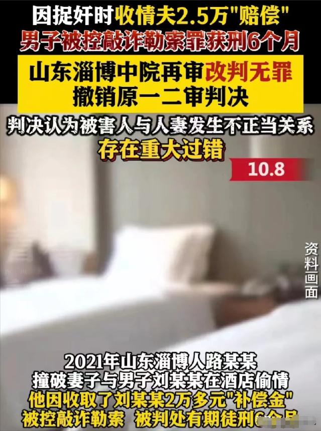 妻子穿情趣内衣送娃上课，丈夫尾随捉奸收2.5万，6年后结局反转
 
2021年3