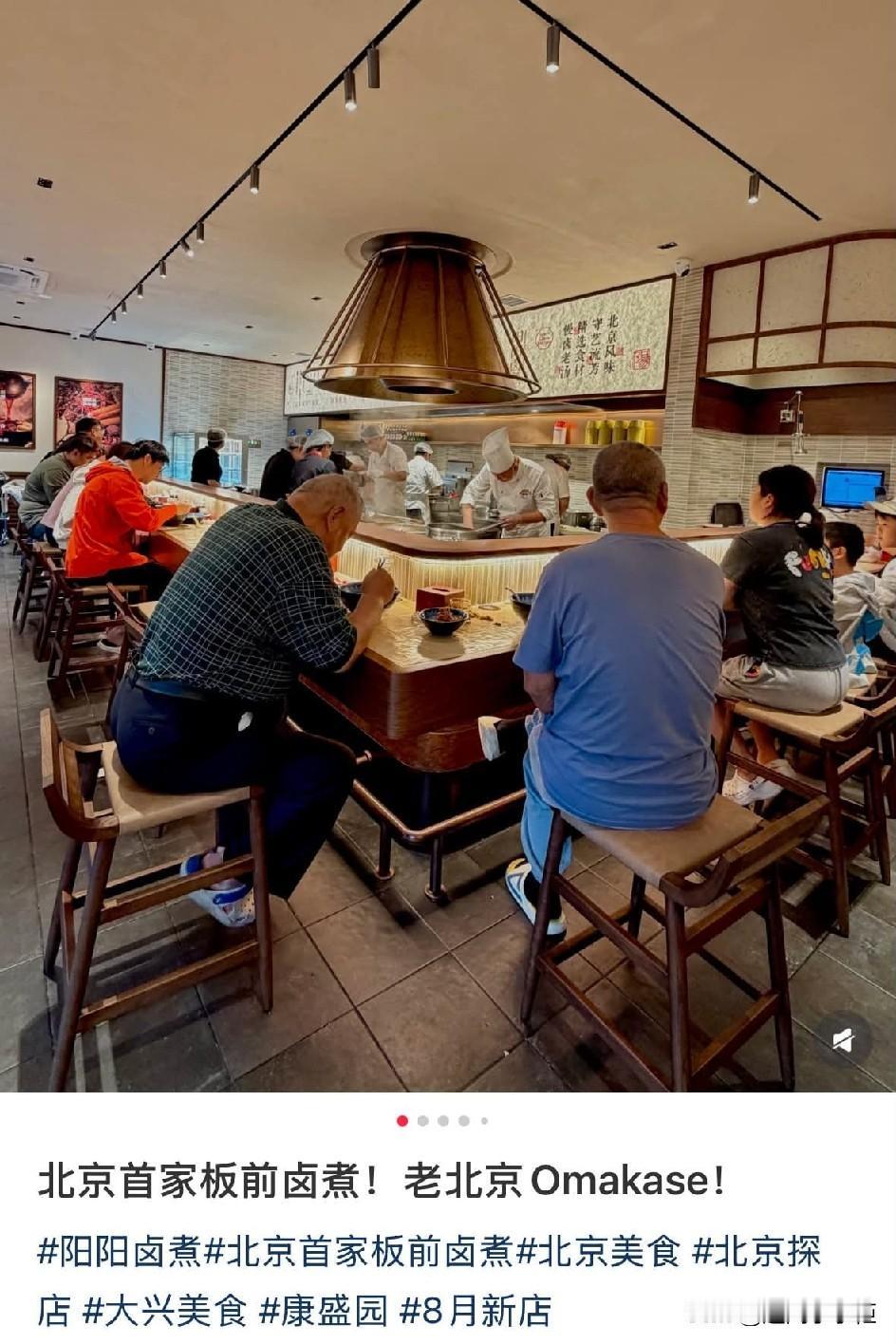 好家伙，老北京卤煮Omakase😅