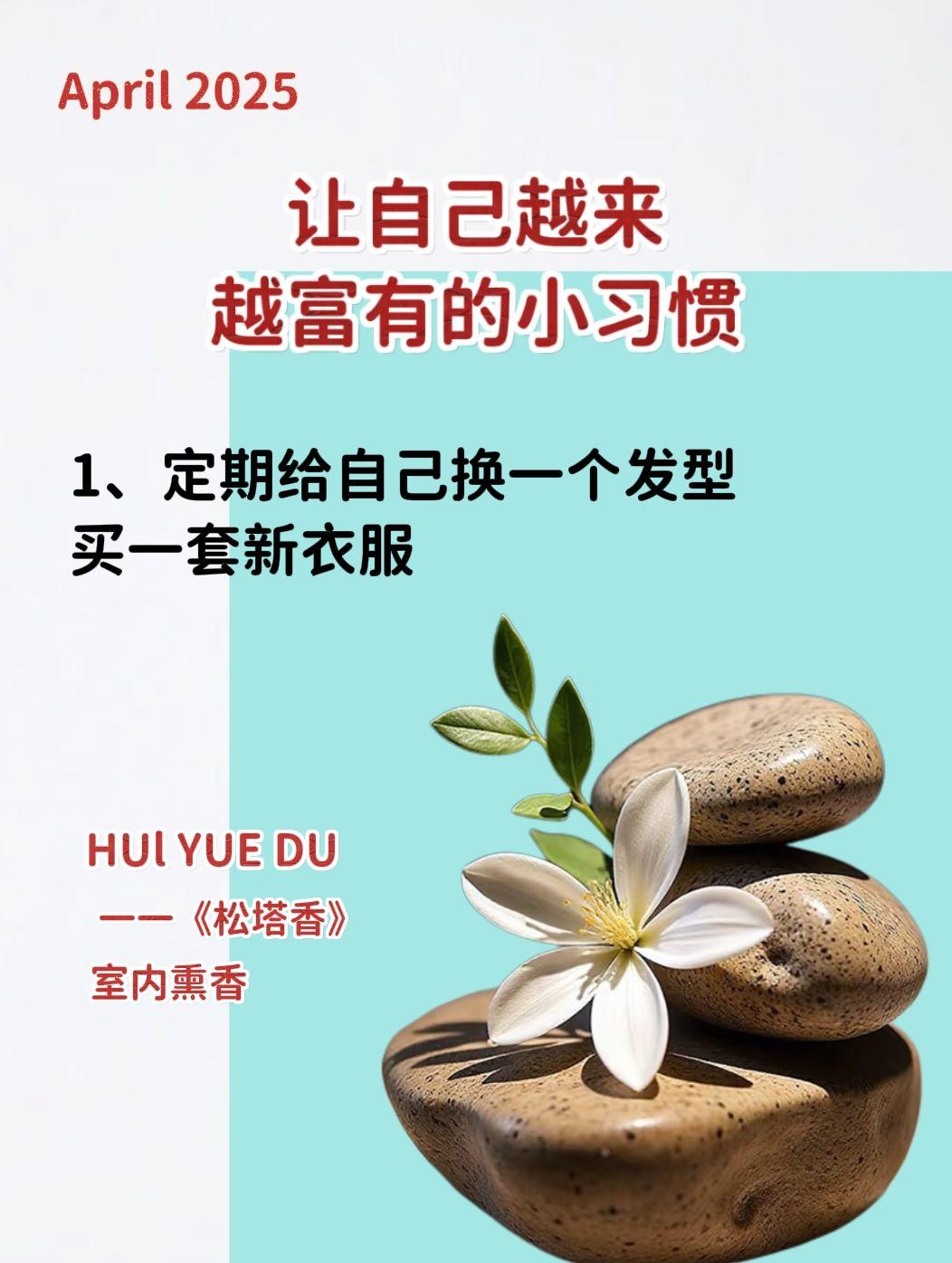 静心养性