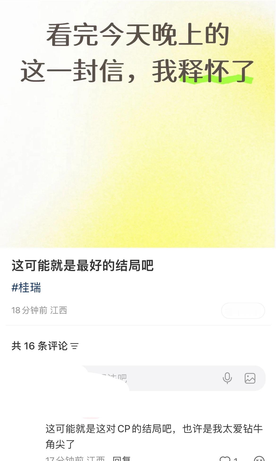 额到底在释怀什么，首先这个是7.11拍的，几天后运动会甚至到如今五公黏糊成那样又
