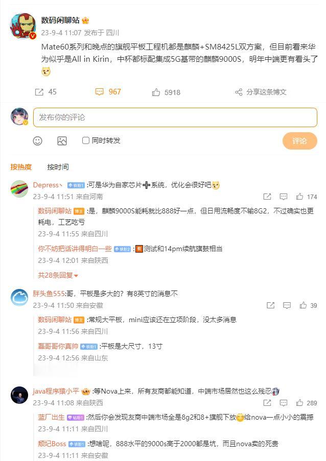 全系麒麟+5G，华为确实满血回归了，比以前更强。“遥遥领先，领先不止一点点”[看