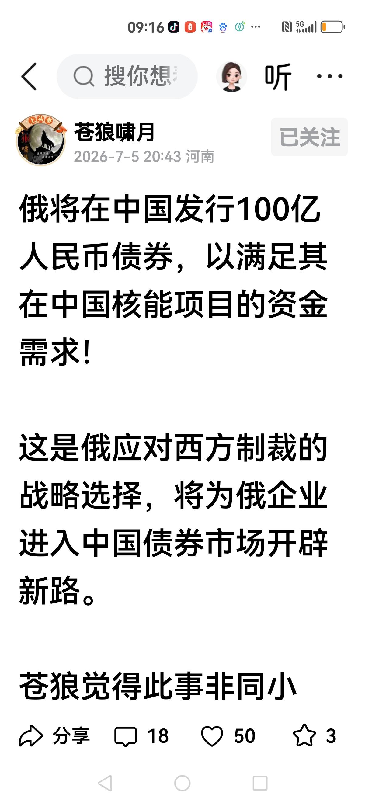 能回本吗？