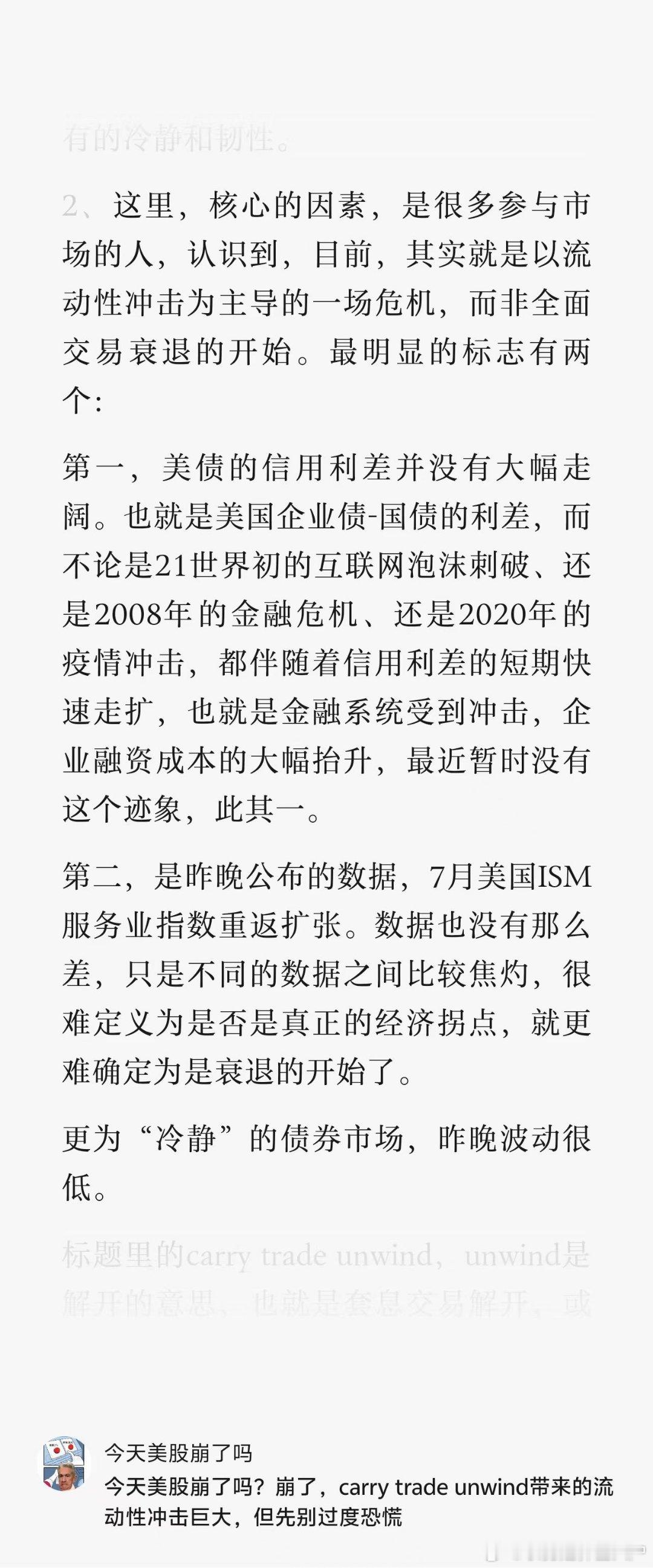 对于美股，美债，黄金的看法，供参考 ​​​