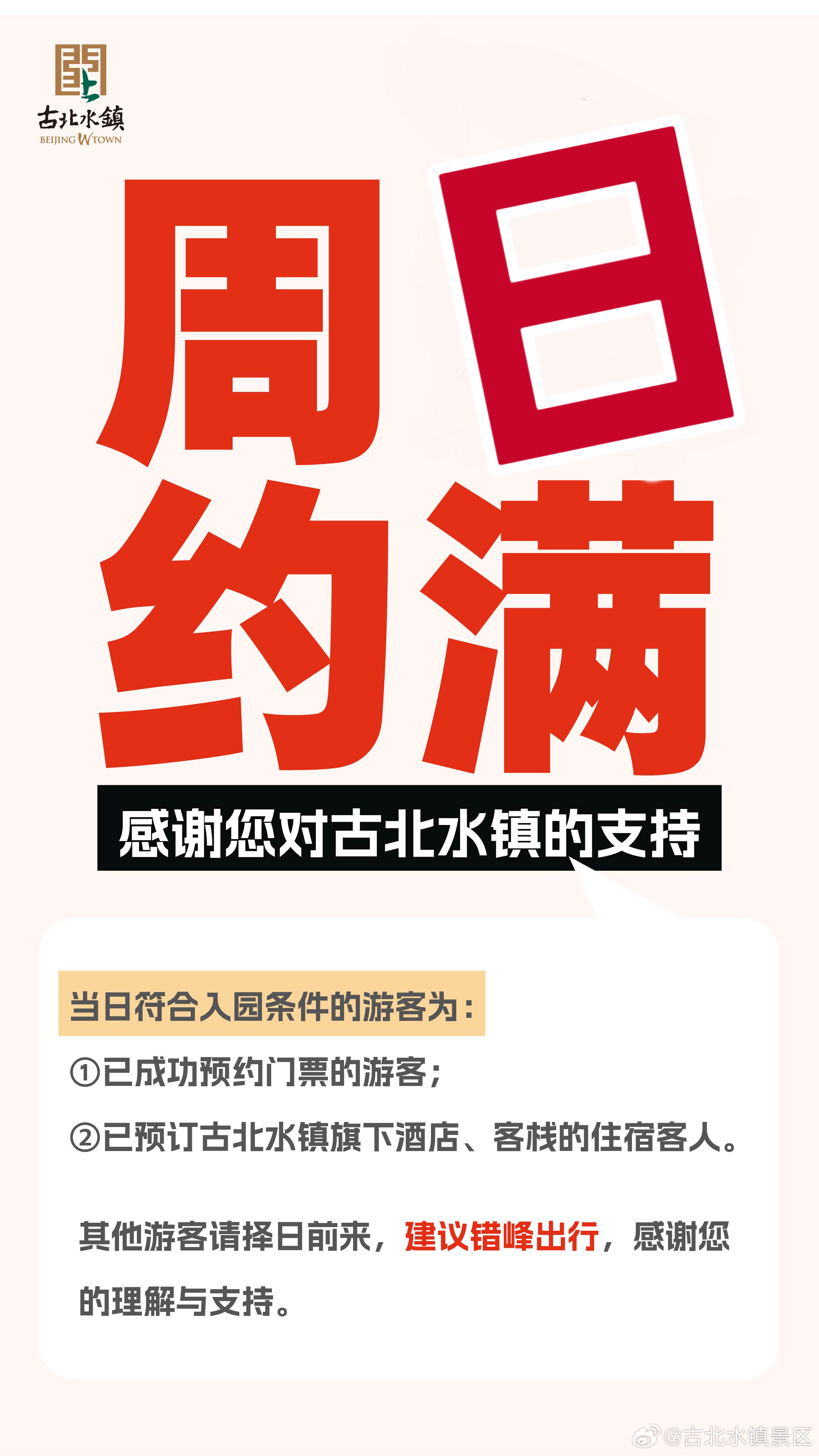 水镇冬日演艺开始啦❗️❗❗️节目清单率先收藏❗️❗️❗️重要的事情看过来1️⃣?