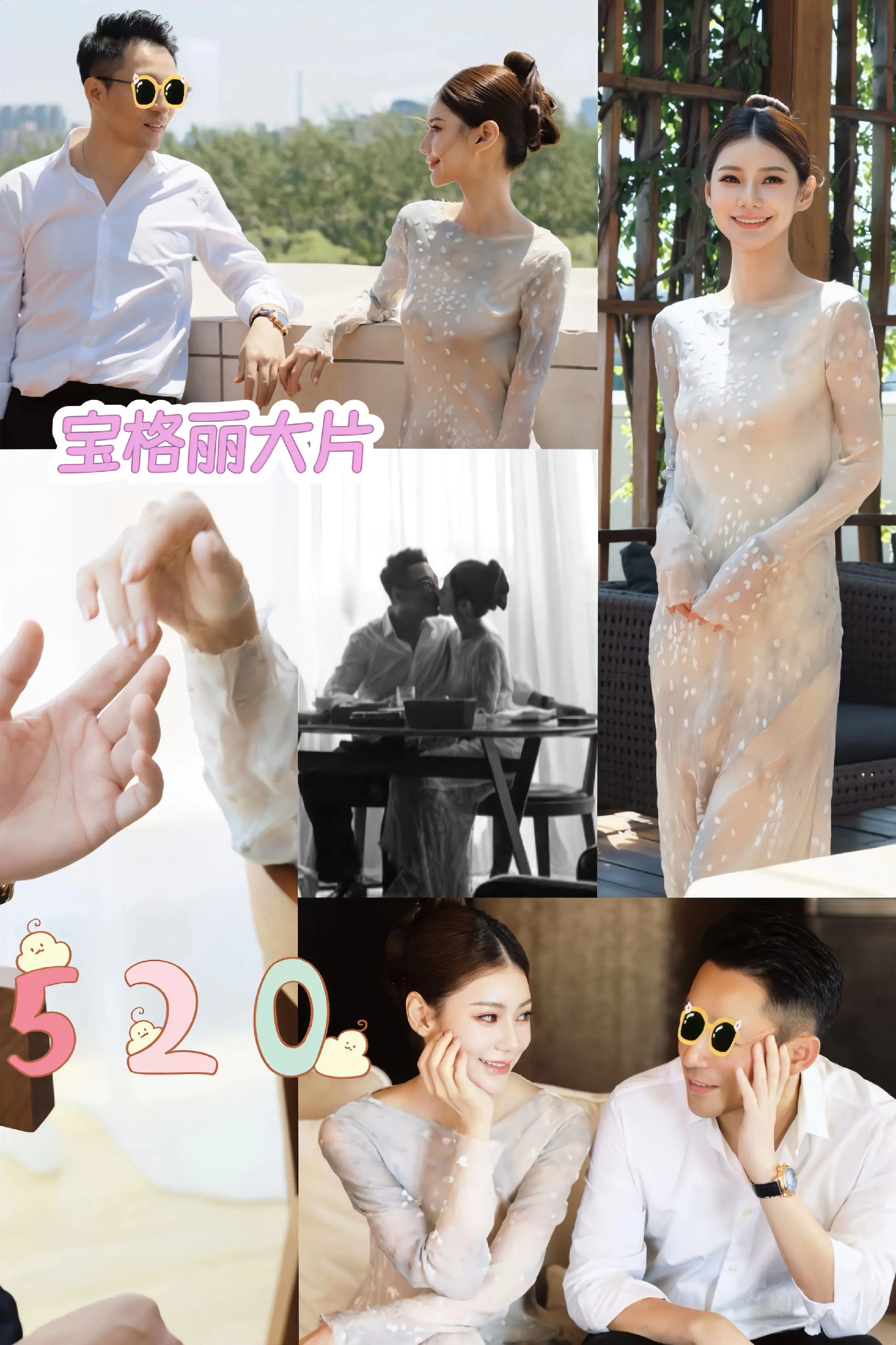 高嫁的马筱梅婚后接触到宝格丽资源。马筱梅大婚后，她跟老公拍的宝格丽大片...