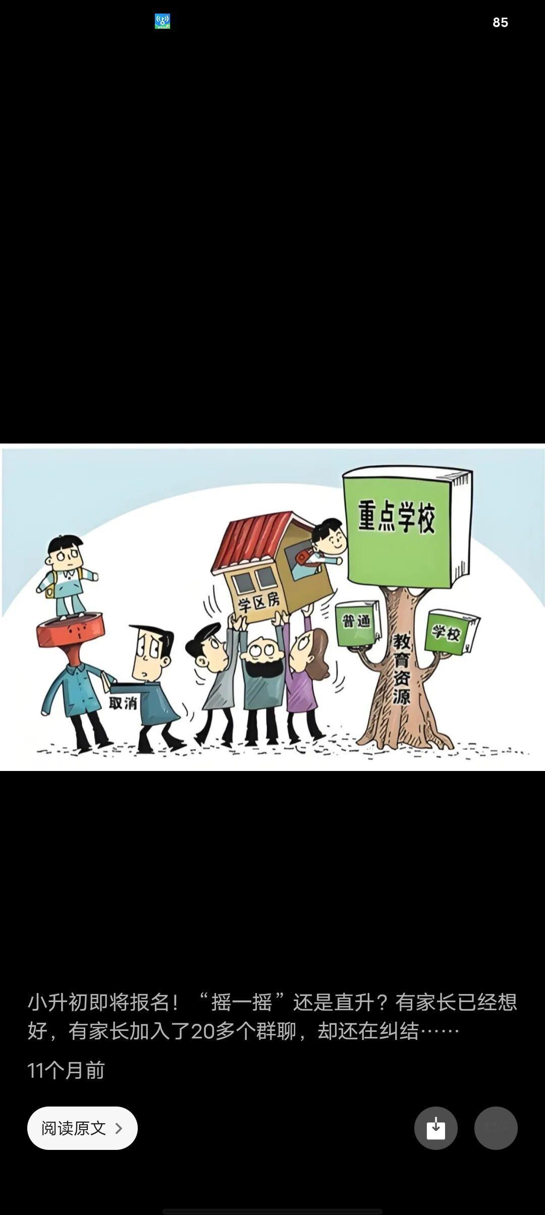 我认为支持，取消重点学校能避免贴标签效应，通常被贴上重点学校标签的学生跟家长都要