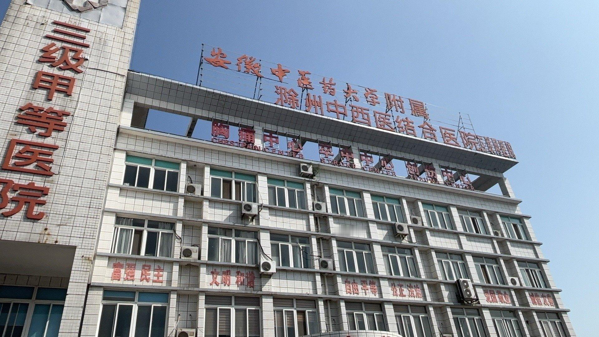 只能说拜某人的福，进了一趟医院 ​​​