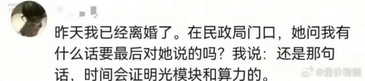 自古评论区出高手。 