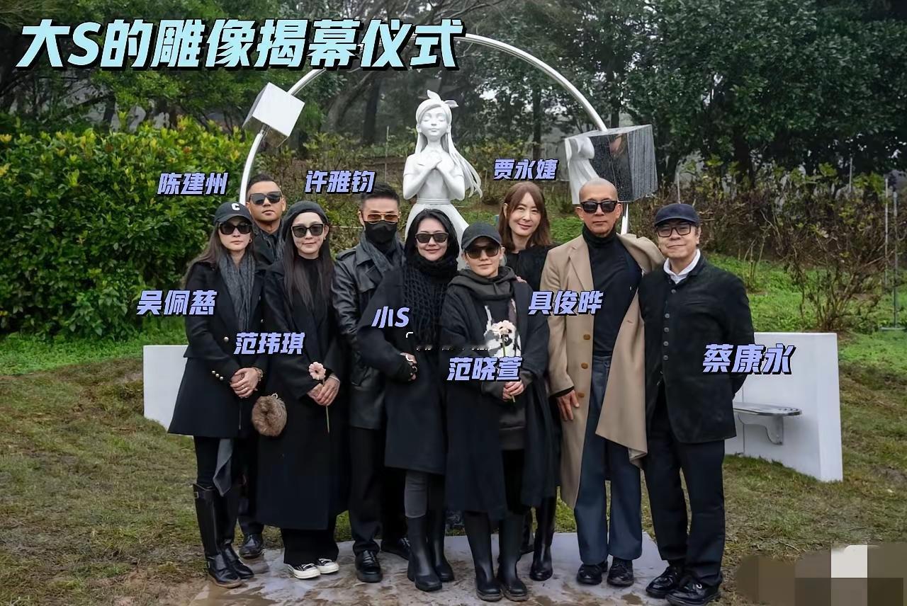 大S悼念活动的名单一出来，不少人盯着少了的那两个名字——她的一双儿女。
 
台媒