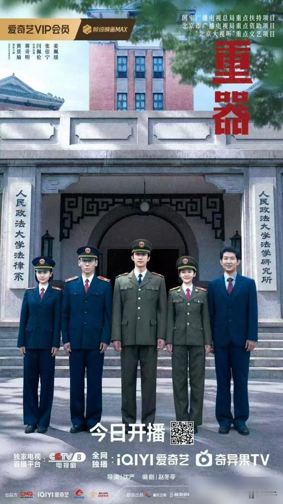央视大剧《重器》豆瓣定格7.4分，观众全在吐槽黄景瑜接不住戏，导演沈严却当众放话