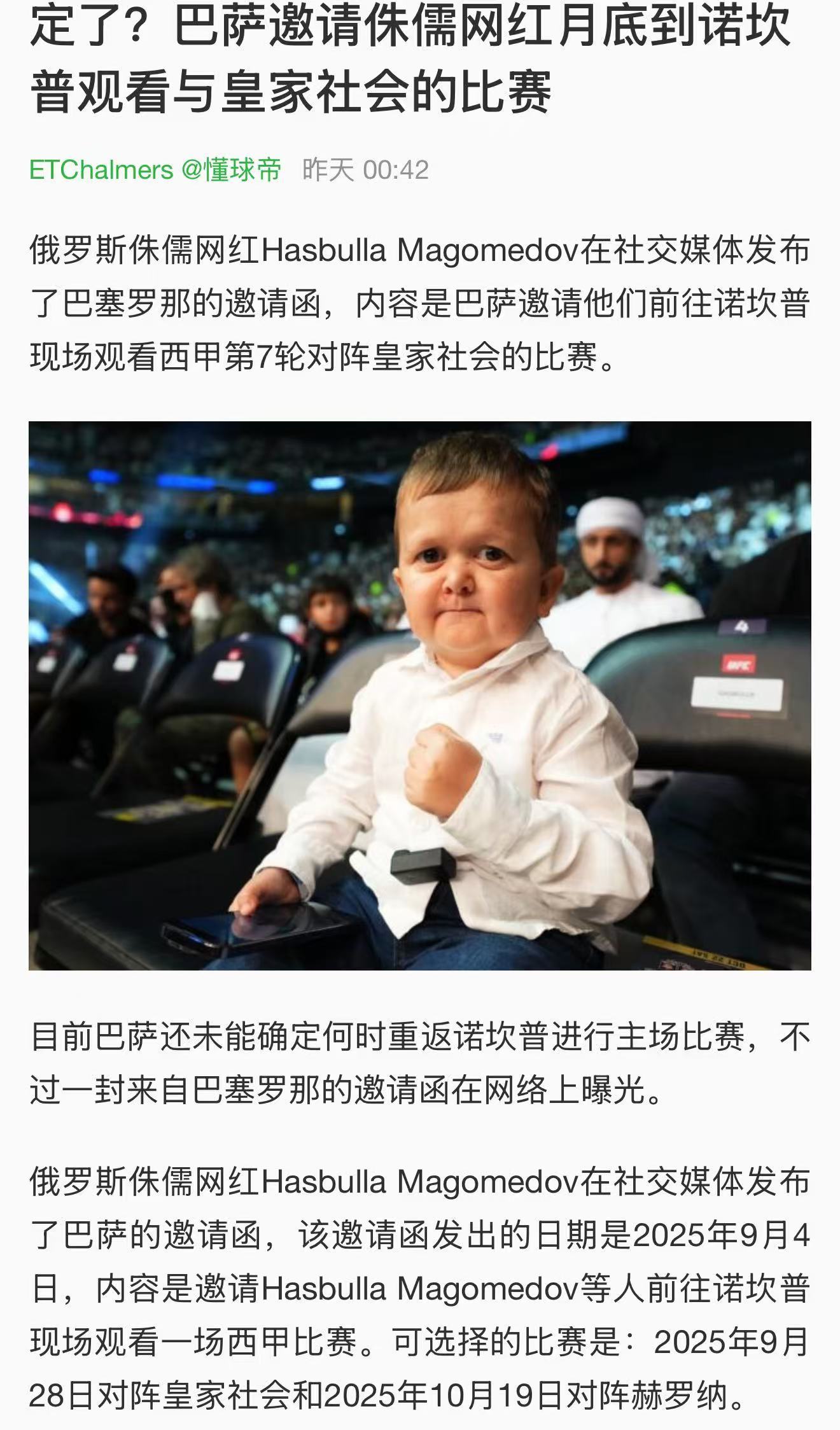 拉波尔塔是有点恶趣味的。 ​​​