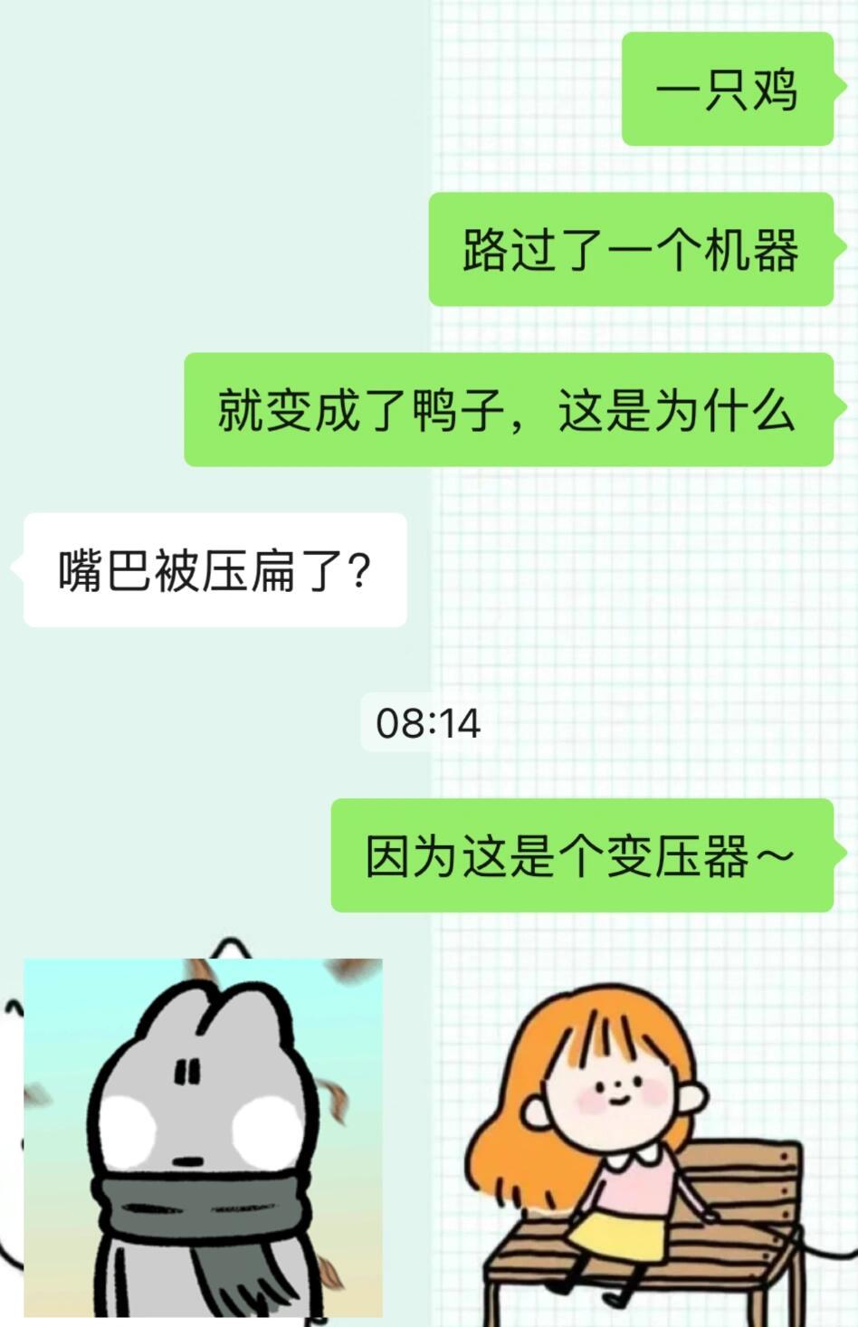 用谐音梗套路男朋友的一天～我的幽默灵感片场 ​​​