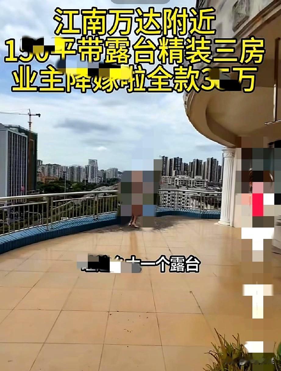 昨天下午在南宁石柱岭，看见一套150平的“三产房”，牌子从50万划到35万，路人