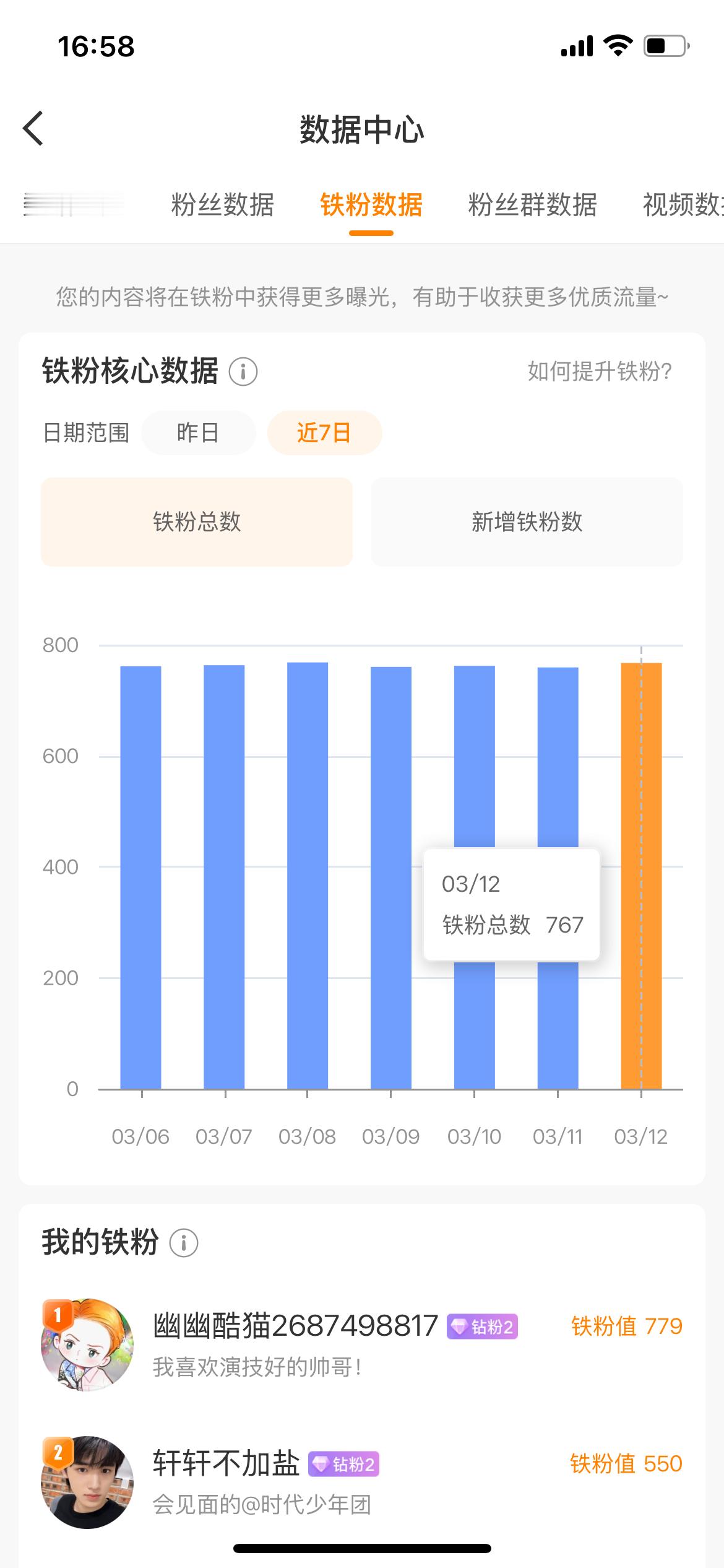 能给小葵dd吗～快800铁粉了[爱慕][爱慕][爱慕] ​​​