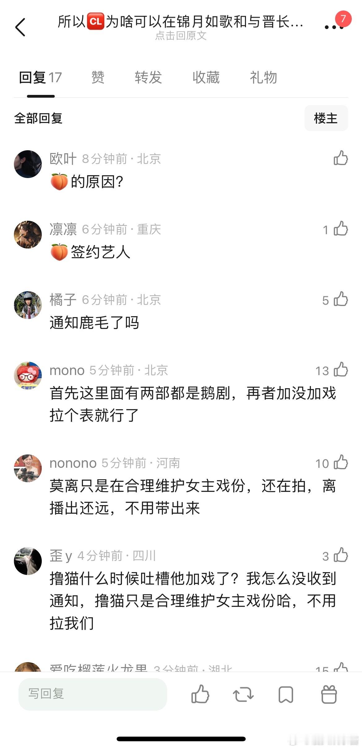 网友热议丞磊为什么可以在锦月如歌和与晋长安加戏 ​​​