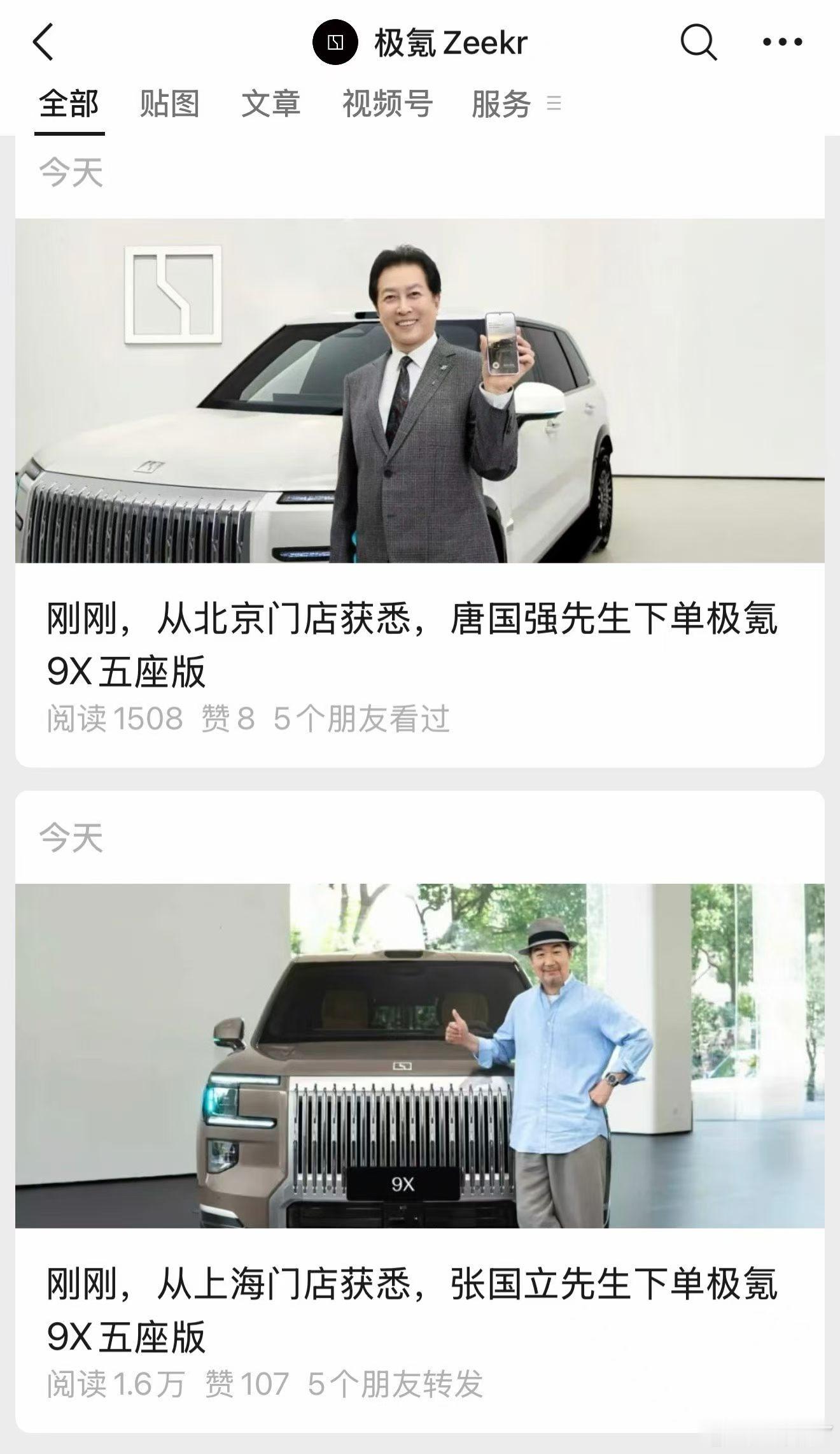 我觉得我们很快就能看到全剧组买车了还珠格格全剧组买了 A，情深深雨蒙蒙全剧组买了