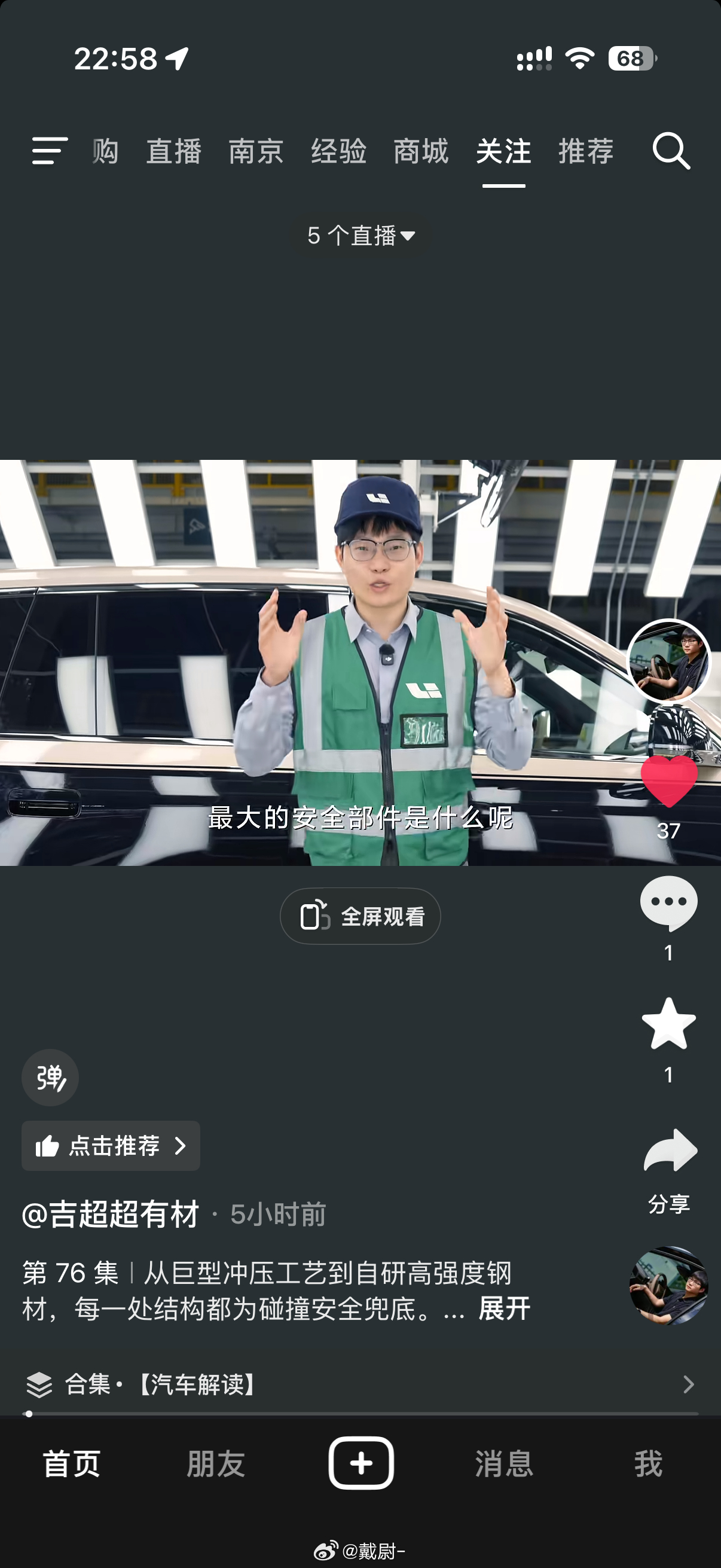 我推荐你们去关注的抖音